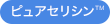 ピュアセリシン